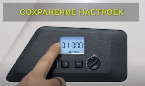 Сохранение настроек